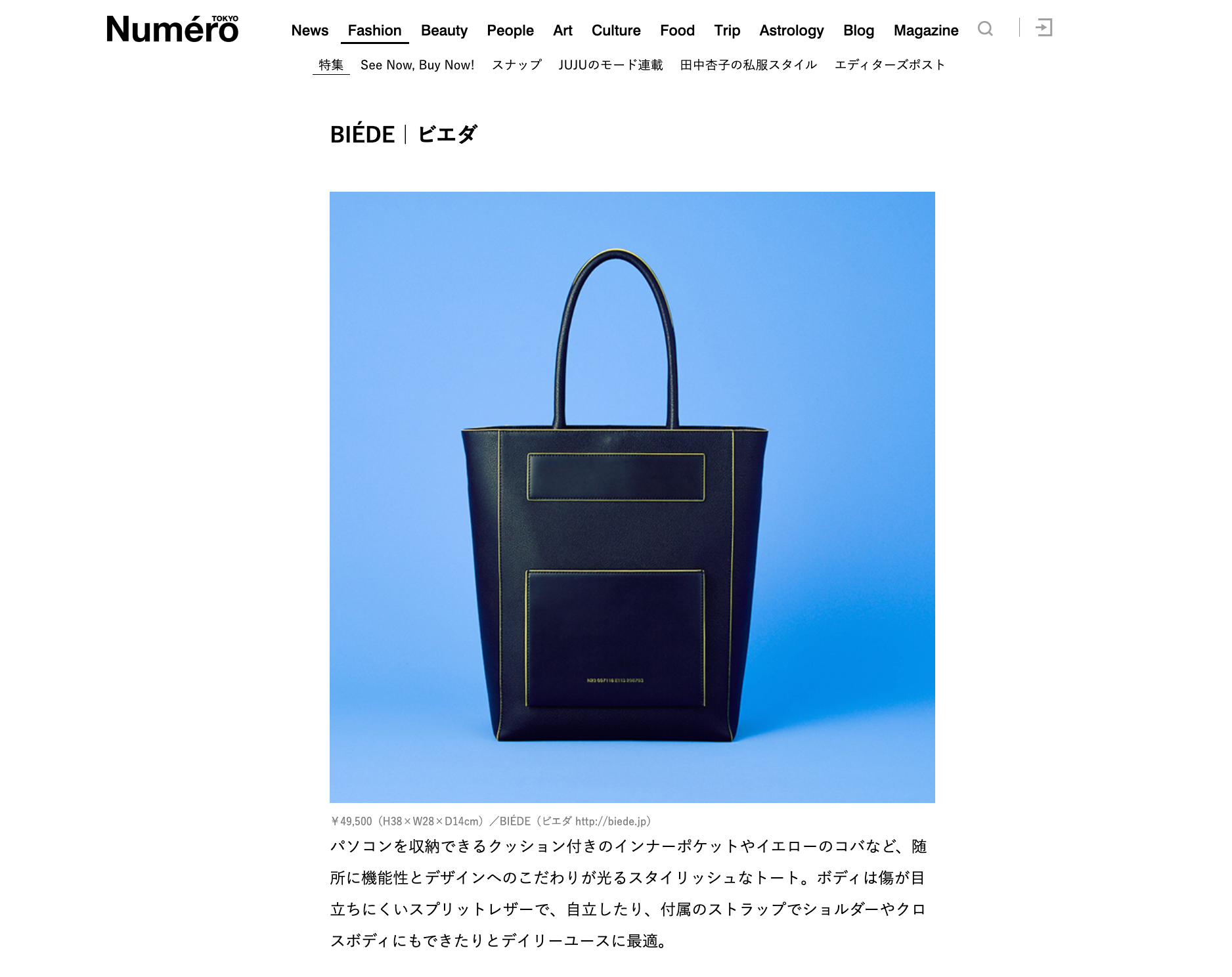 ELEMENT 03《SCORE》YELLOW EDGE on Numéro TOKYO – BIÉDE